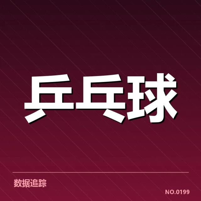 大满贯赛事前瞻背后，赛场变局引发多方关注