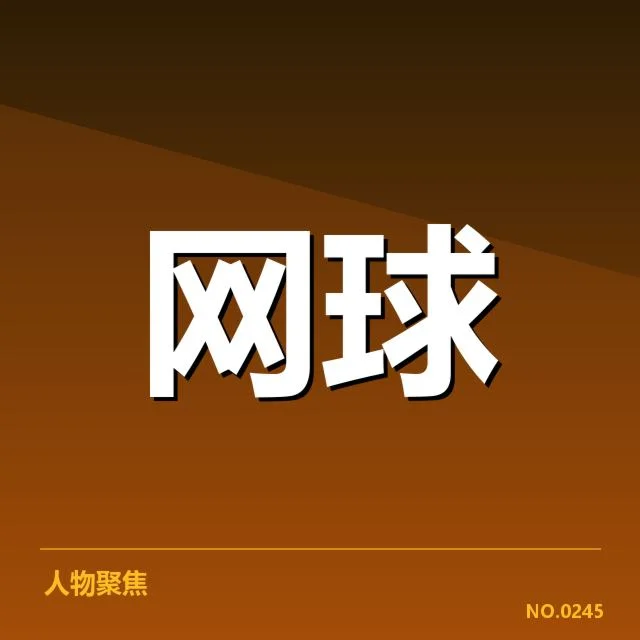 排名变动的确认与关键数据