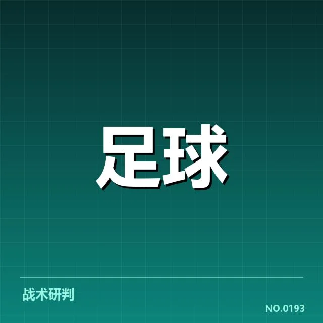 欧洲杯裁判争议：裁判判罚公正性何在？