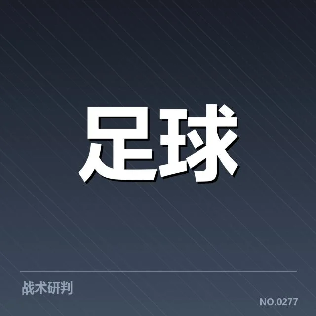 上海海港近期确认的对阵时间与名单