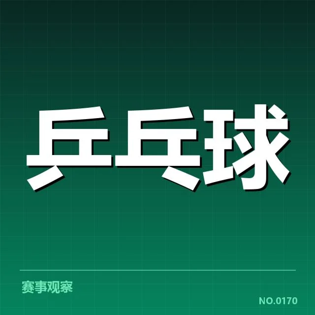 近期赛事及排名实际情况披露